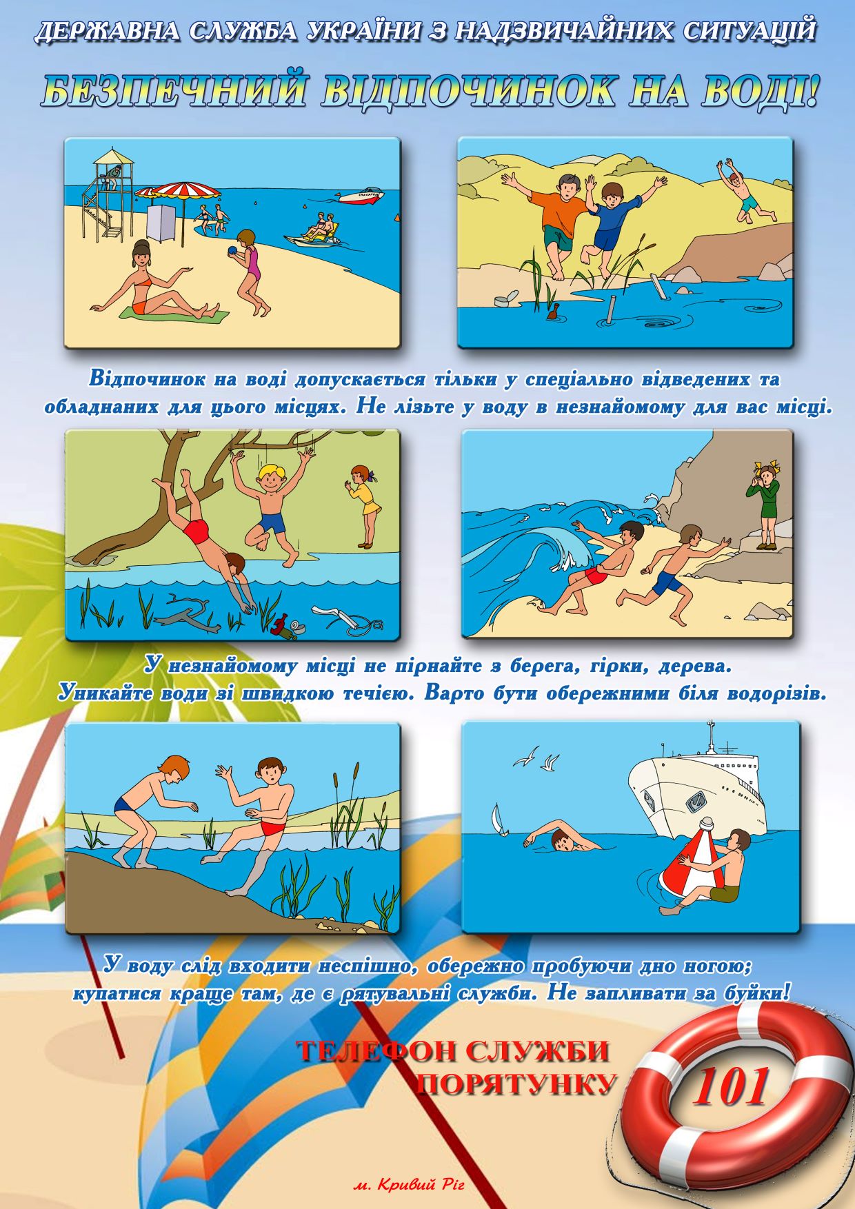 вода21