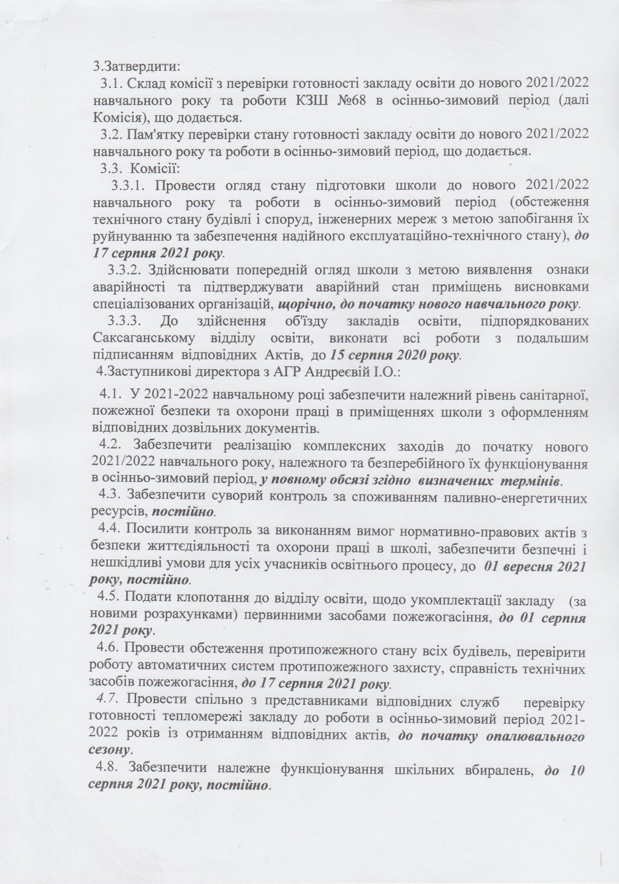 Наказ 113 page-0002