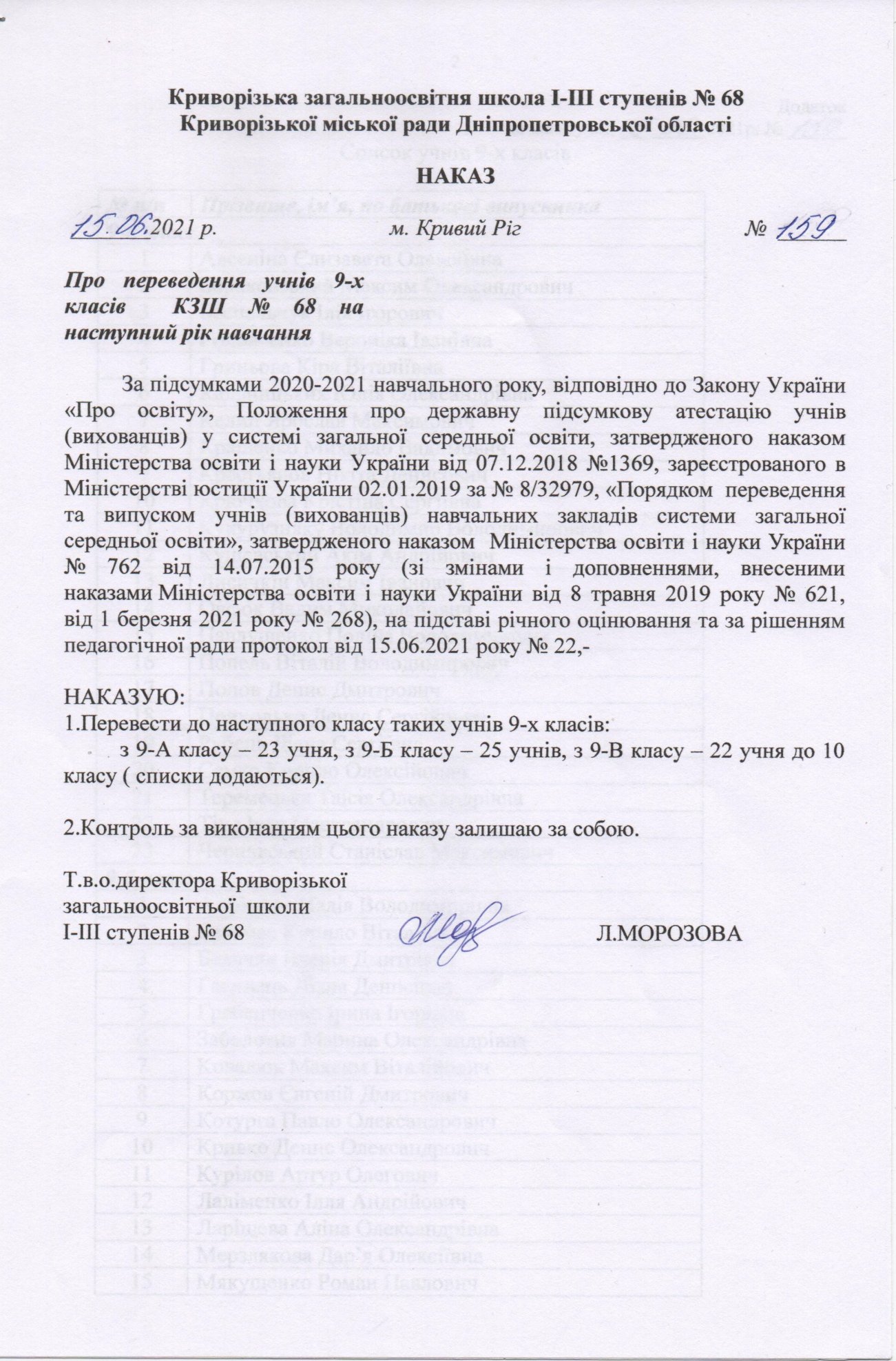 9Pro perevedenya20-21