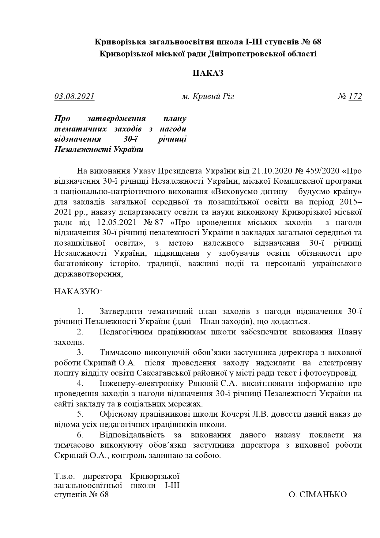 30-ї річниці page-0001