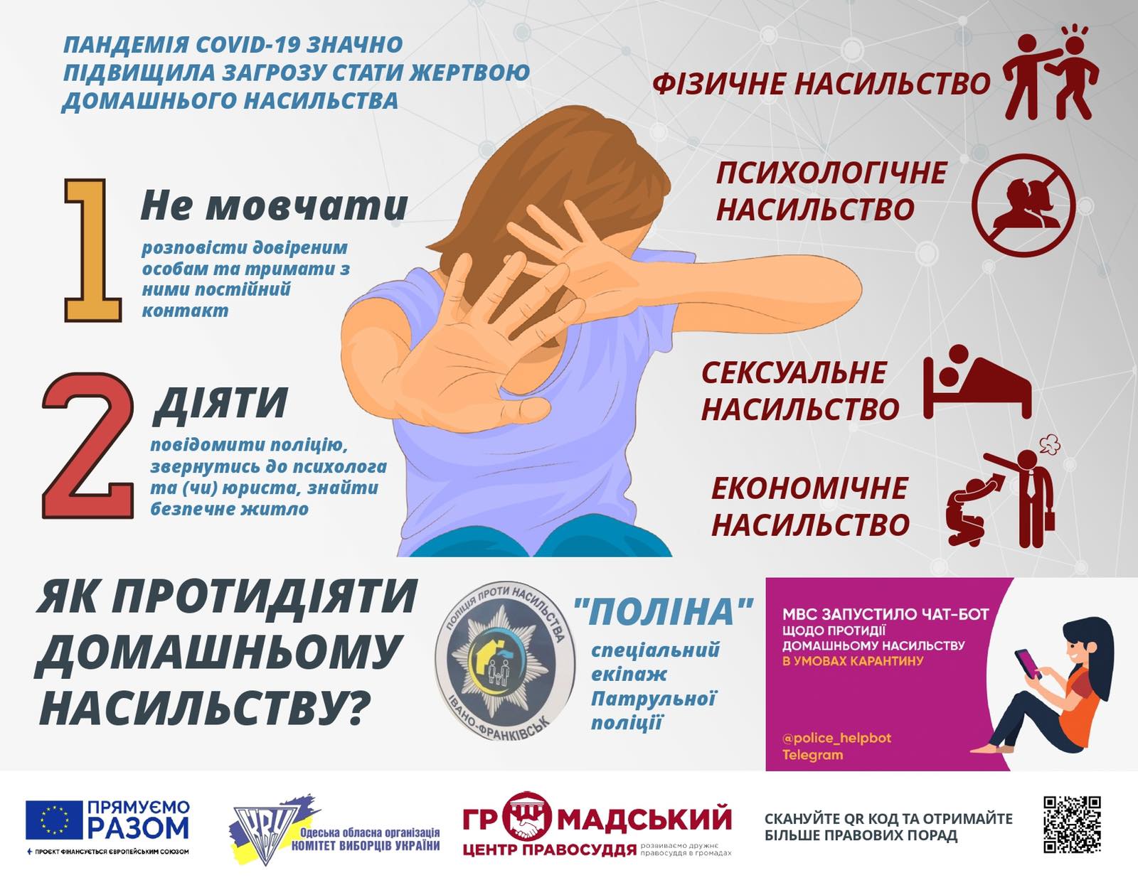 изображение viber 2021-08-11 13-48-05-920