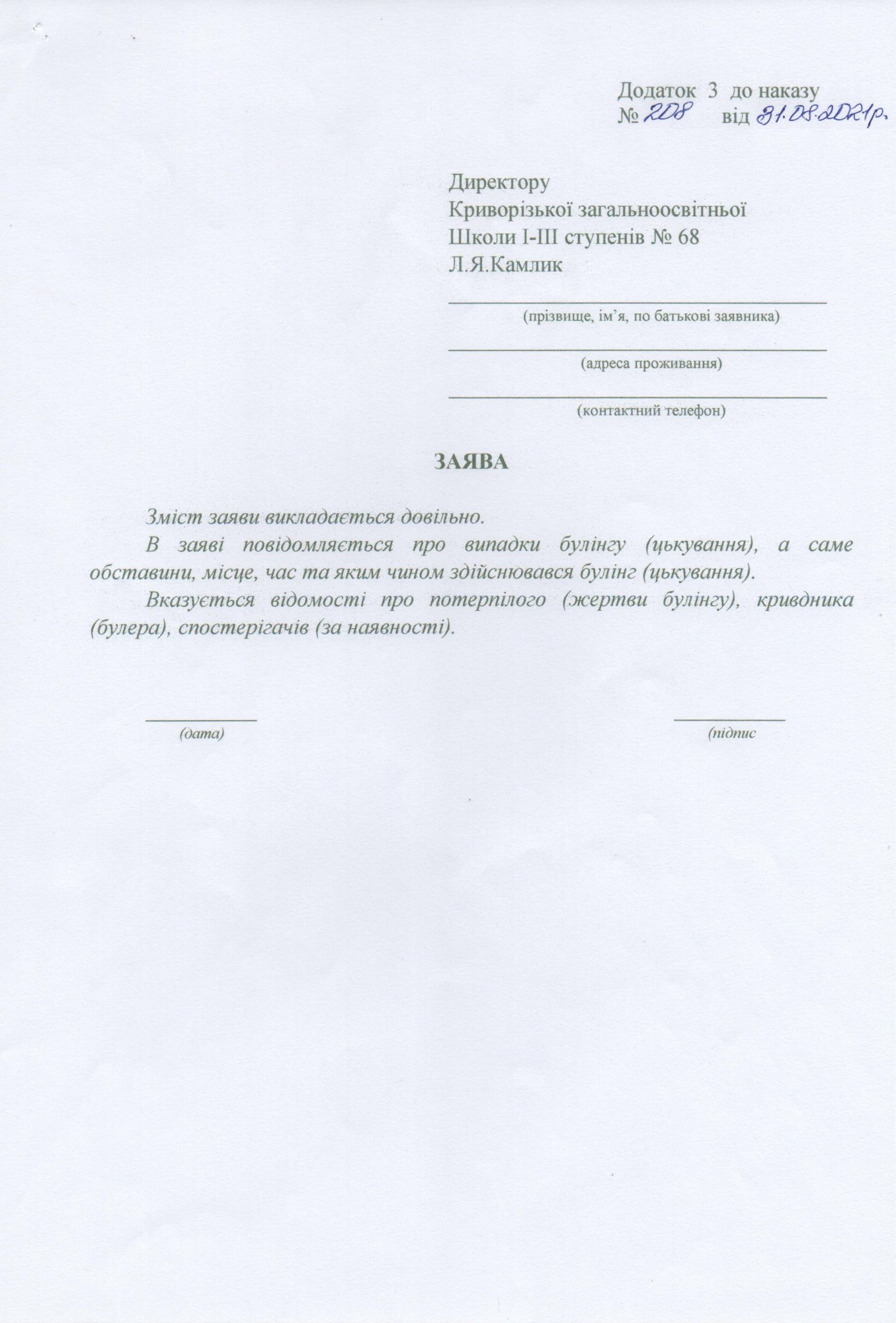 208 31 08 2021-08