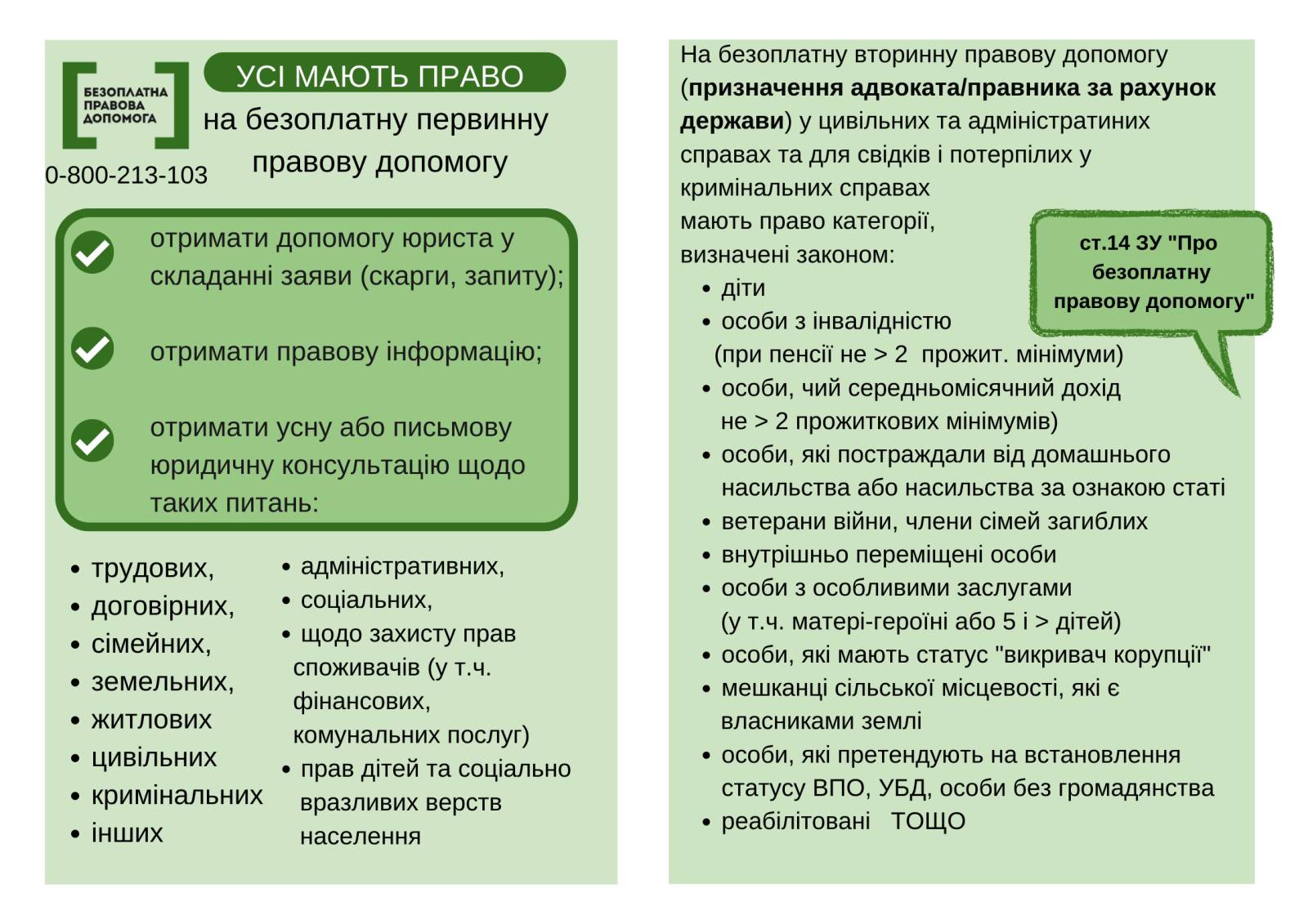 изображение viber 2021-11-24 14-54-29-620