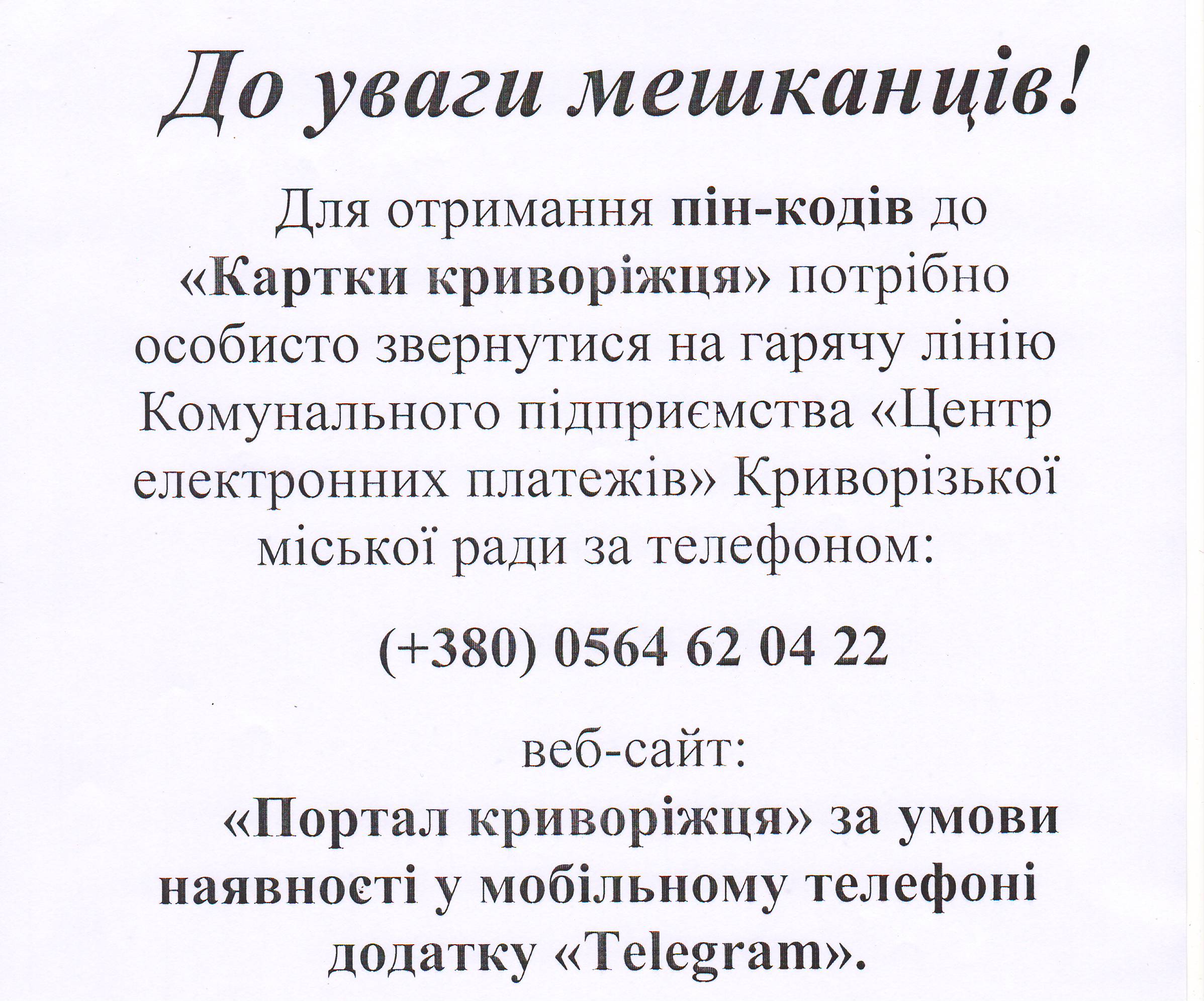 оголошення на ФБ