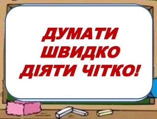 dymatu schvidko 22