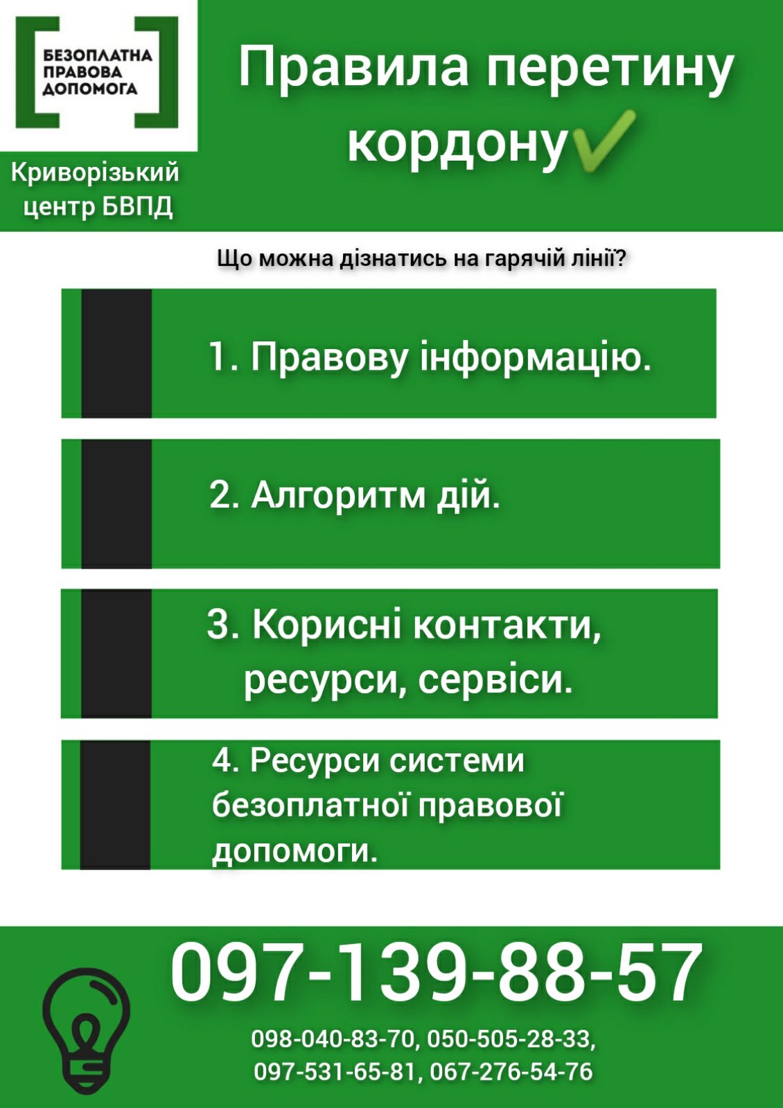 зображення viber 2022-04-05 08-27-53-882