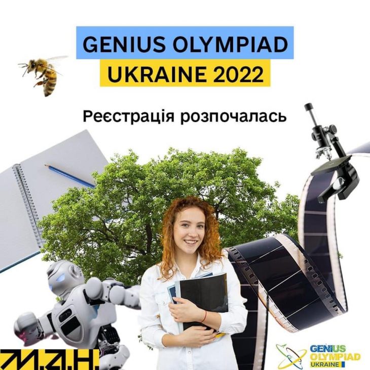 04 01 2022 GENIUS Olympiad Ukraine