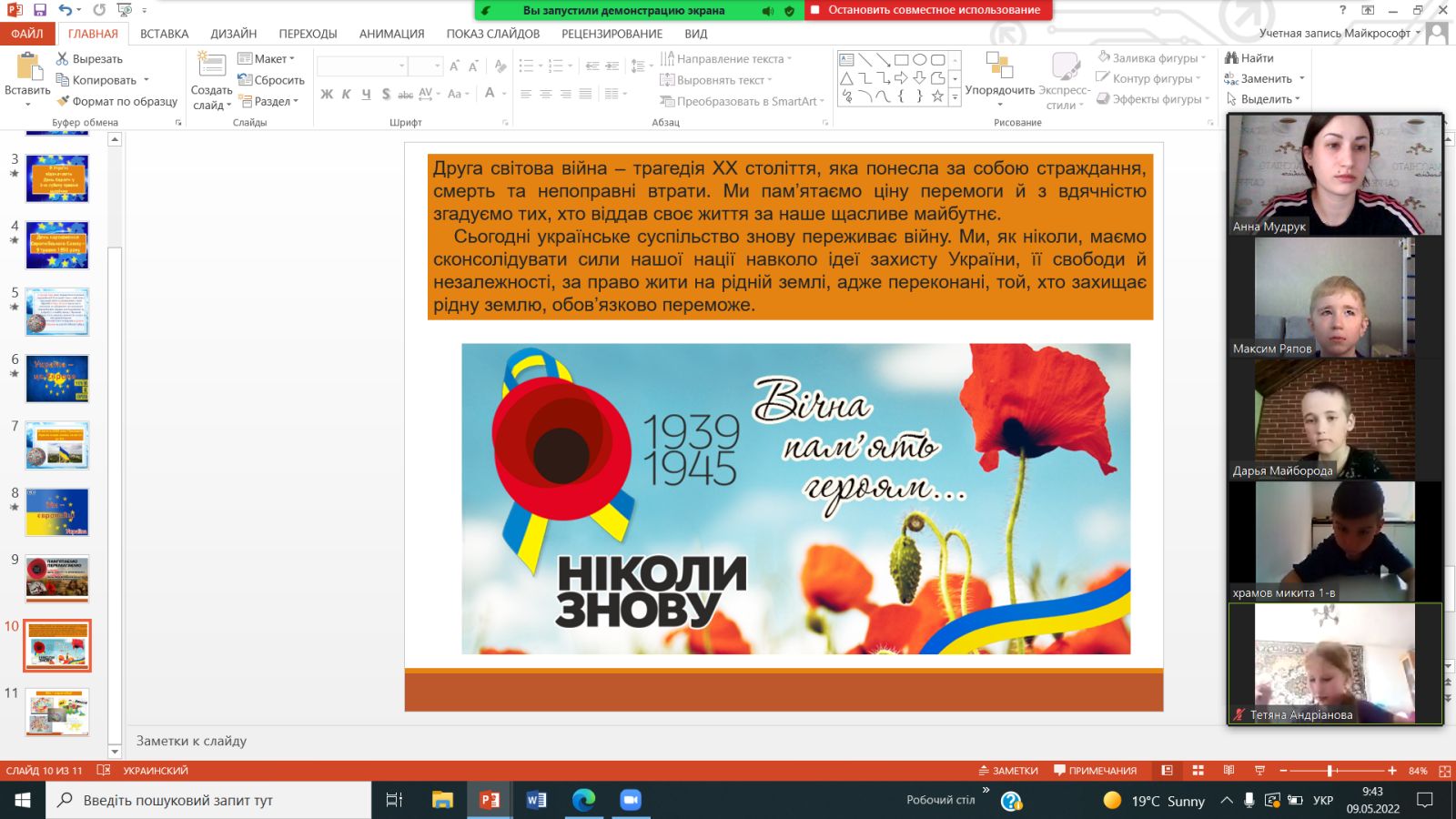 12 viber 2022-05-09 14-40-58-403