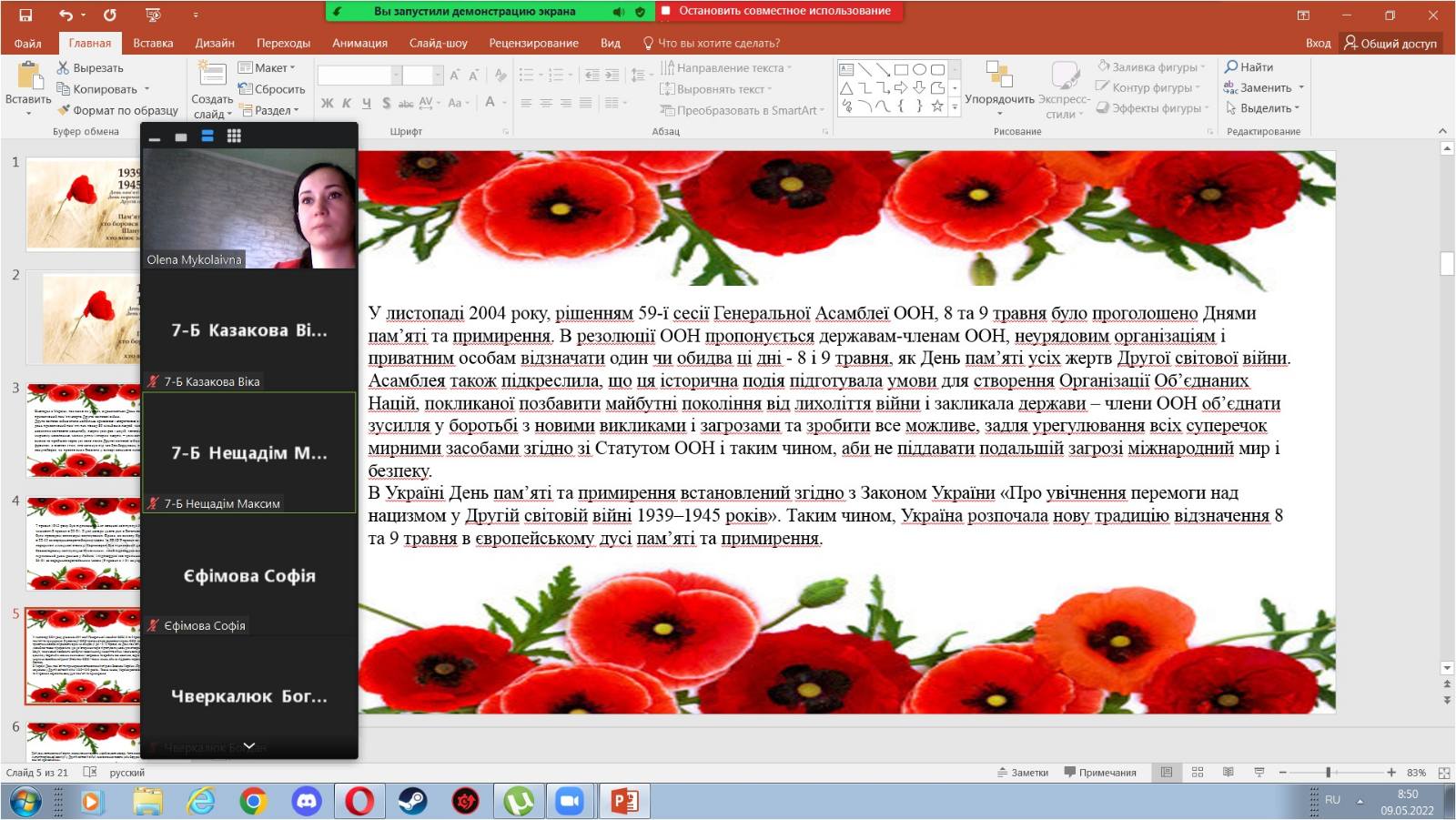 7 viber 2022-05-09 14-38-56-797