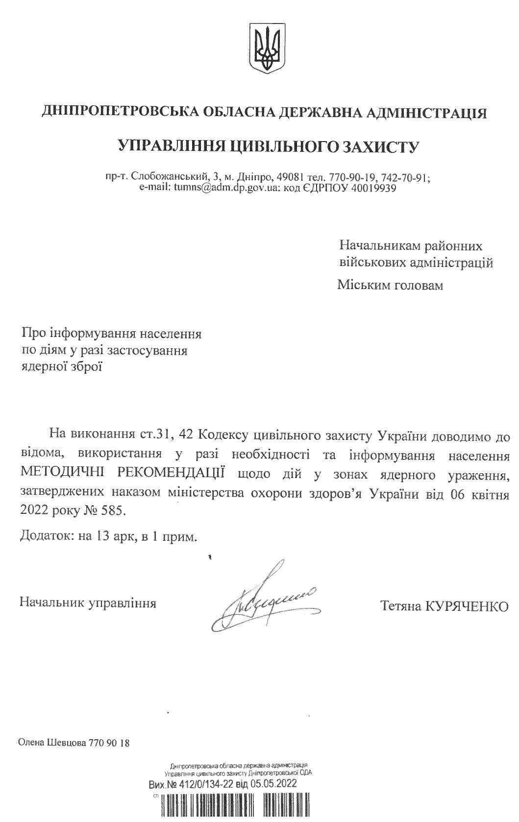 ЛИСТ  УЦЗ ДОДА  від 05.05.2022  412-0-134-22 - Методичні рекомендації ЦЗ щодо дій у разі застосування ядерної зброї page-0001
