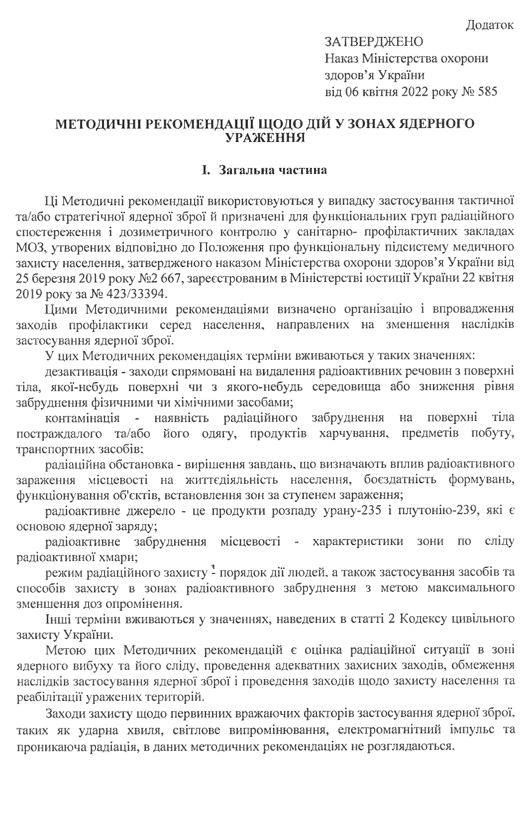 ЛИСТ  УЦЗ ДОДА  від 05.05.2022  412-0-134-22 - Методичні рекомендації ЦЗ щодо дій у разі застосування ядерної зброї page-0002