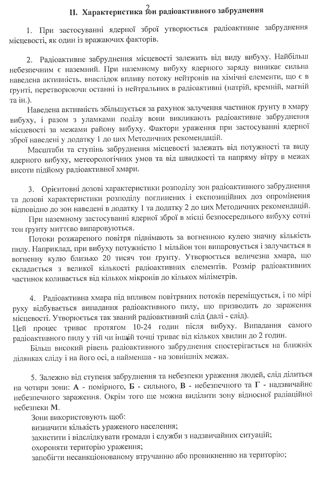 ЛИСТ  УЦЗ ДОДА  від 05.05.2022  412-0-134-22 - Методичні рекомендації ЦЗ щодо дій у разі застосування ядерної зброї page-0003