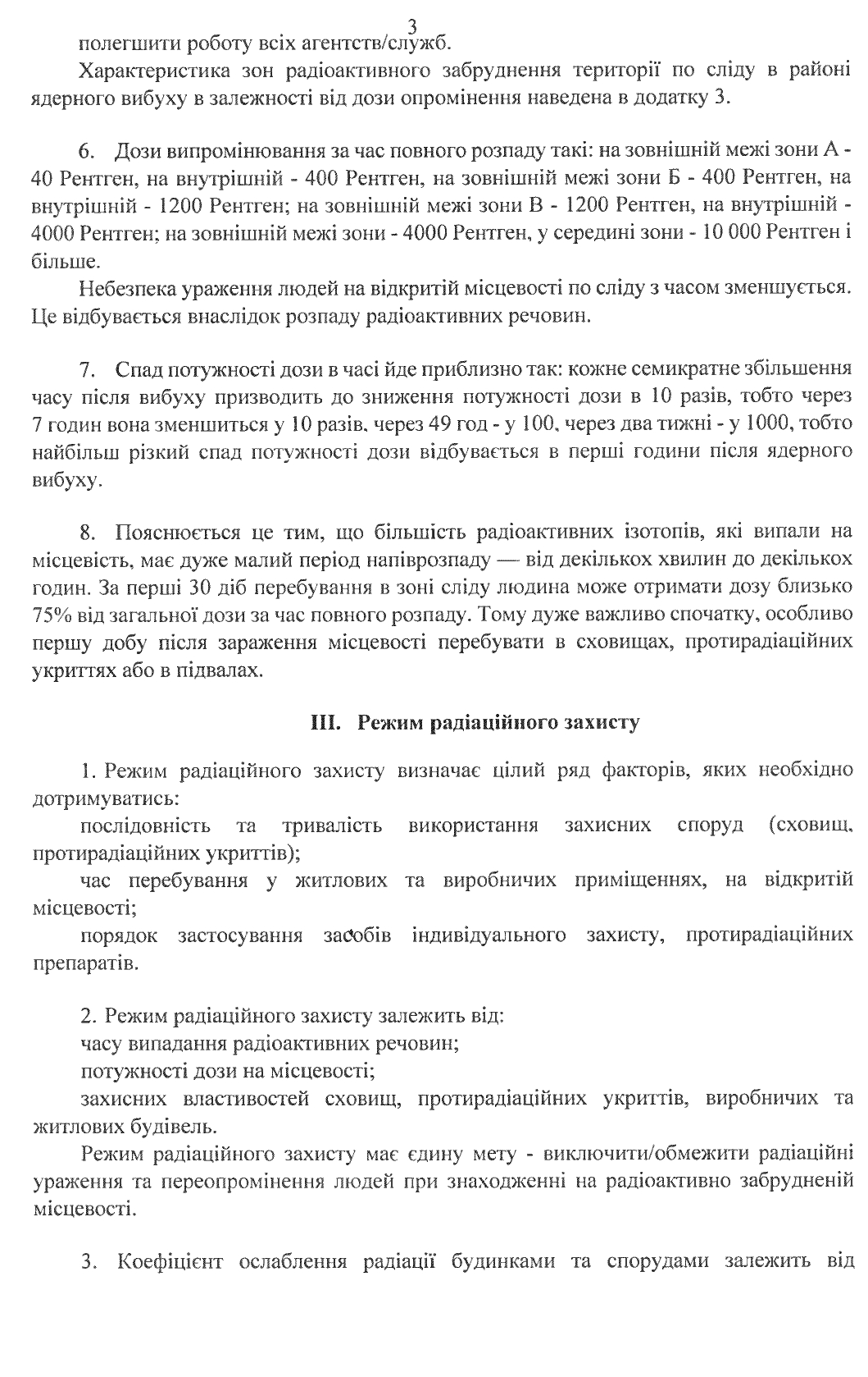 ЛИСТ  УЦЗ ДОДА  від 05.05.2022  412-0-134-22 - Методичні рекомендації ЦЗ щодо дій у разі застосування ядерної зброї page-0004
