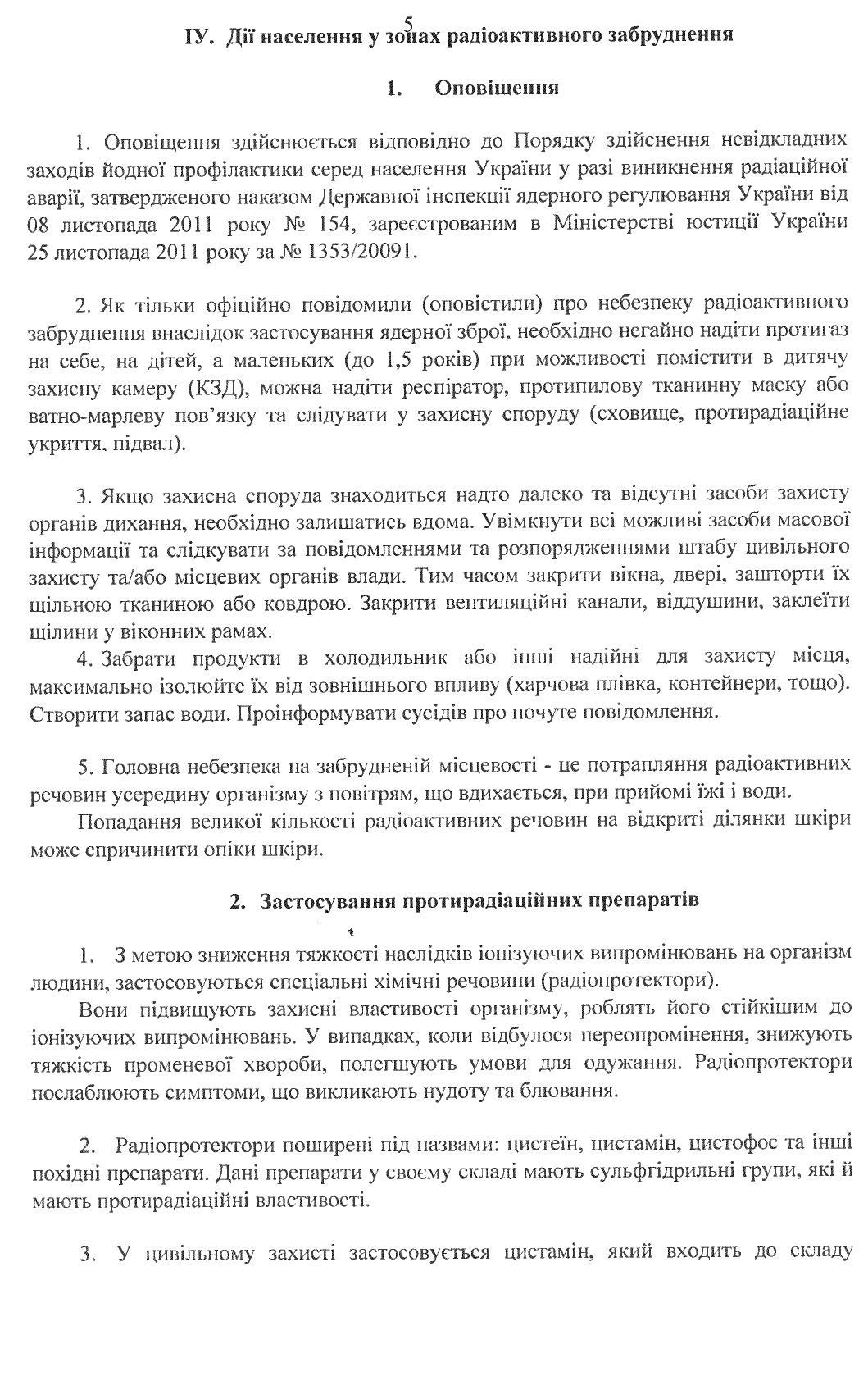 ЛИСТ  УЦЗ ДОДА  від 05.05.2022  412-0-134-22 - Методичні рекомендації ЦЗ щодо дій у разі застосування ядерної зброї page-0006