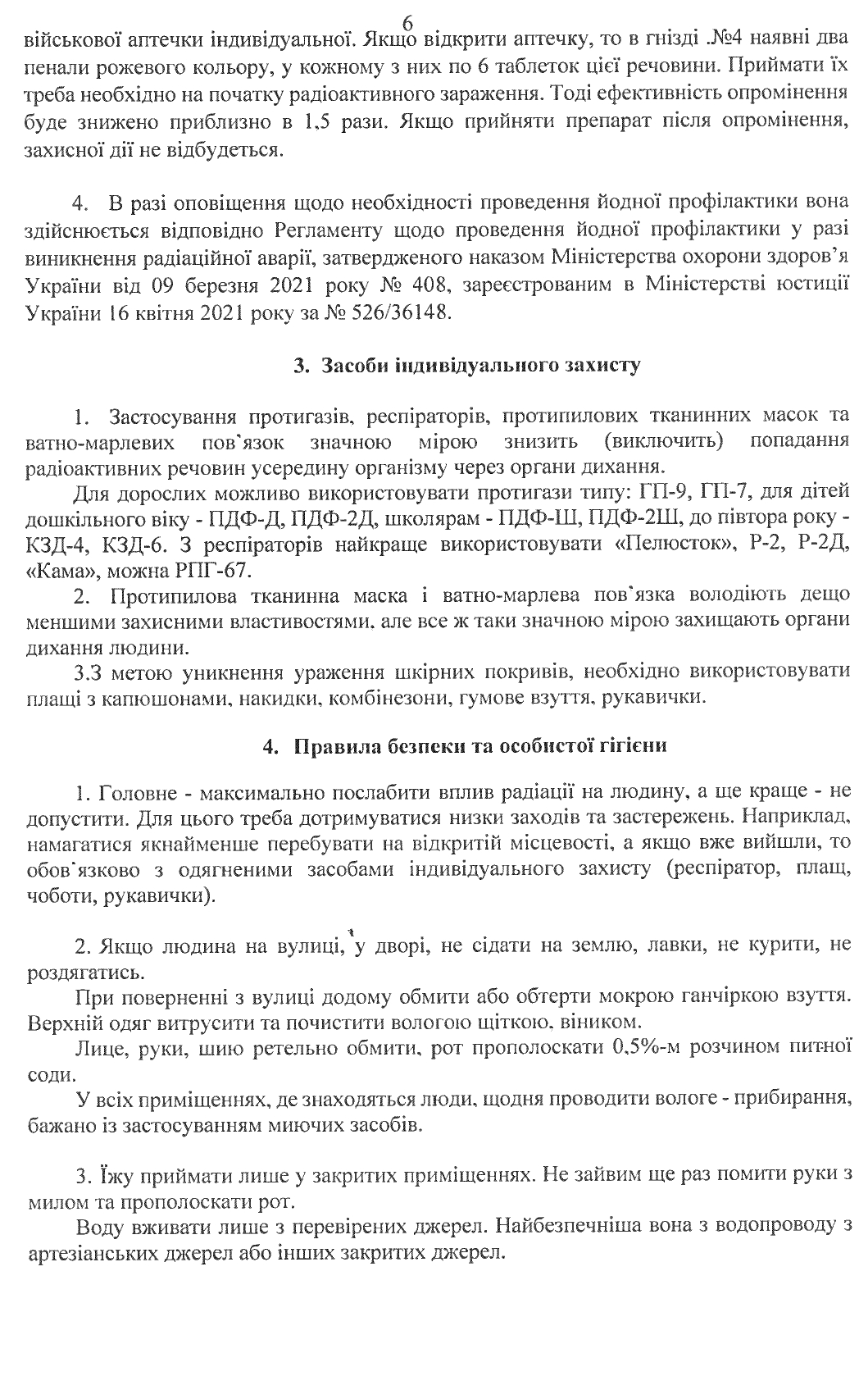 ЛИСТ  УЦЗ ДОДА  від 05.05.2022  412-0-134-22 - Методичні рекомендації ЦЗ щодо дій у разі застосування ядерної зброї page-0007