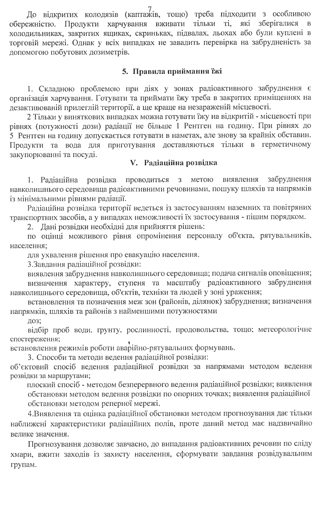 ЛИСТ  УЦЗ ДОДА  від 05.05.2022  412-0-134-22 - Методичні рекомендації ЦЗ щодо дій у разі застосування ядерної зброї page-0008