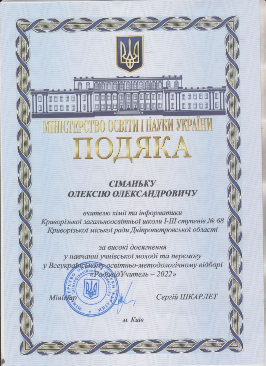 Сіманько О.О.-1 page-1