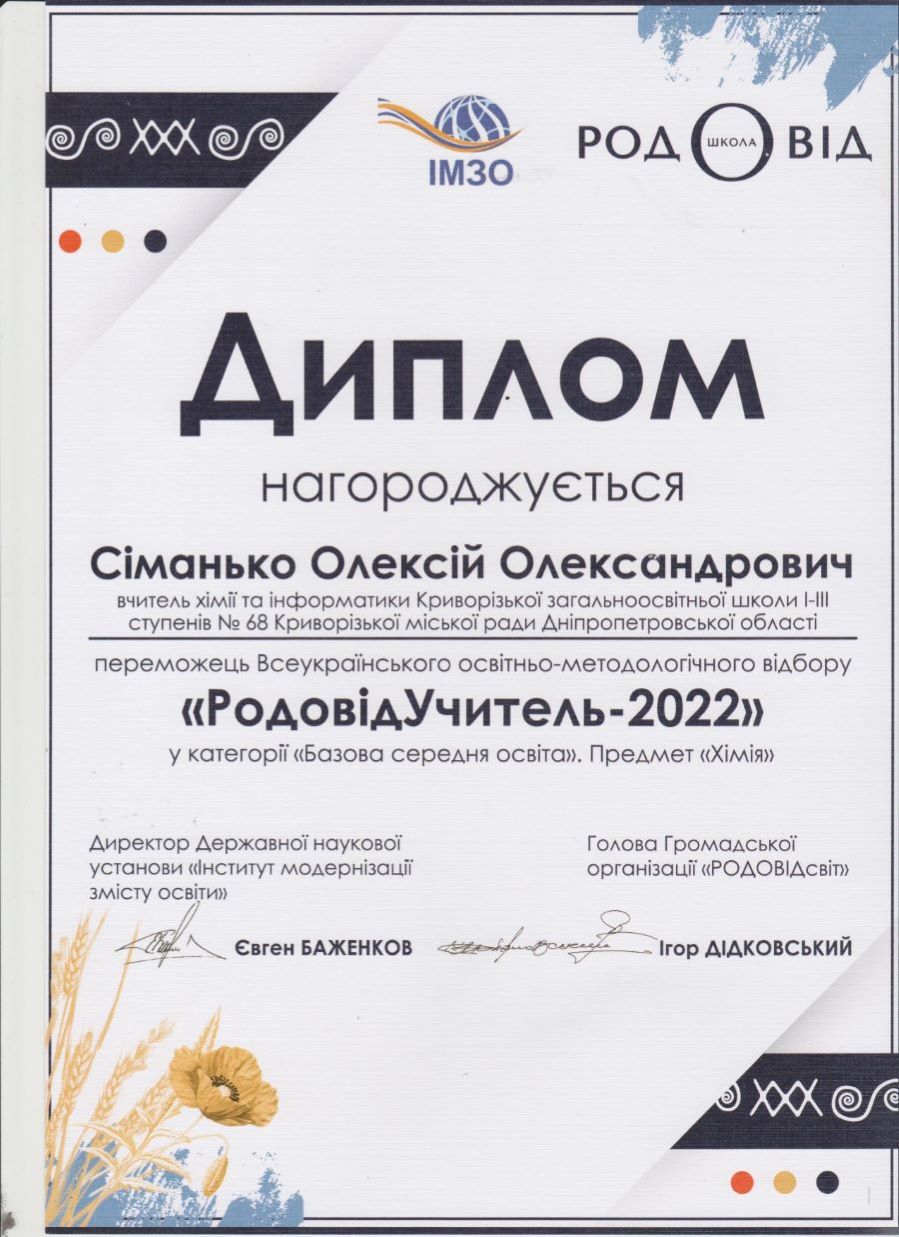 Сіманько О.О.-2 page-2