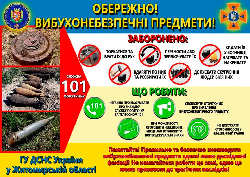 oberezhno vybuhonebezpechni
