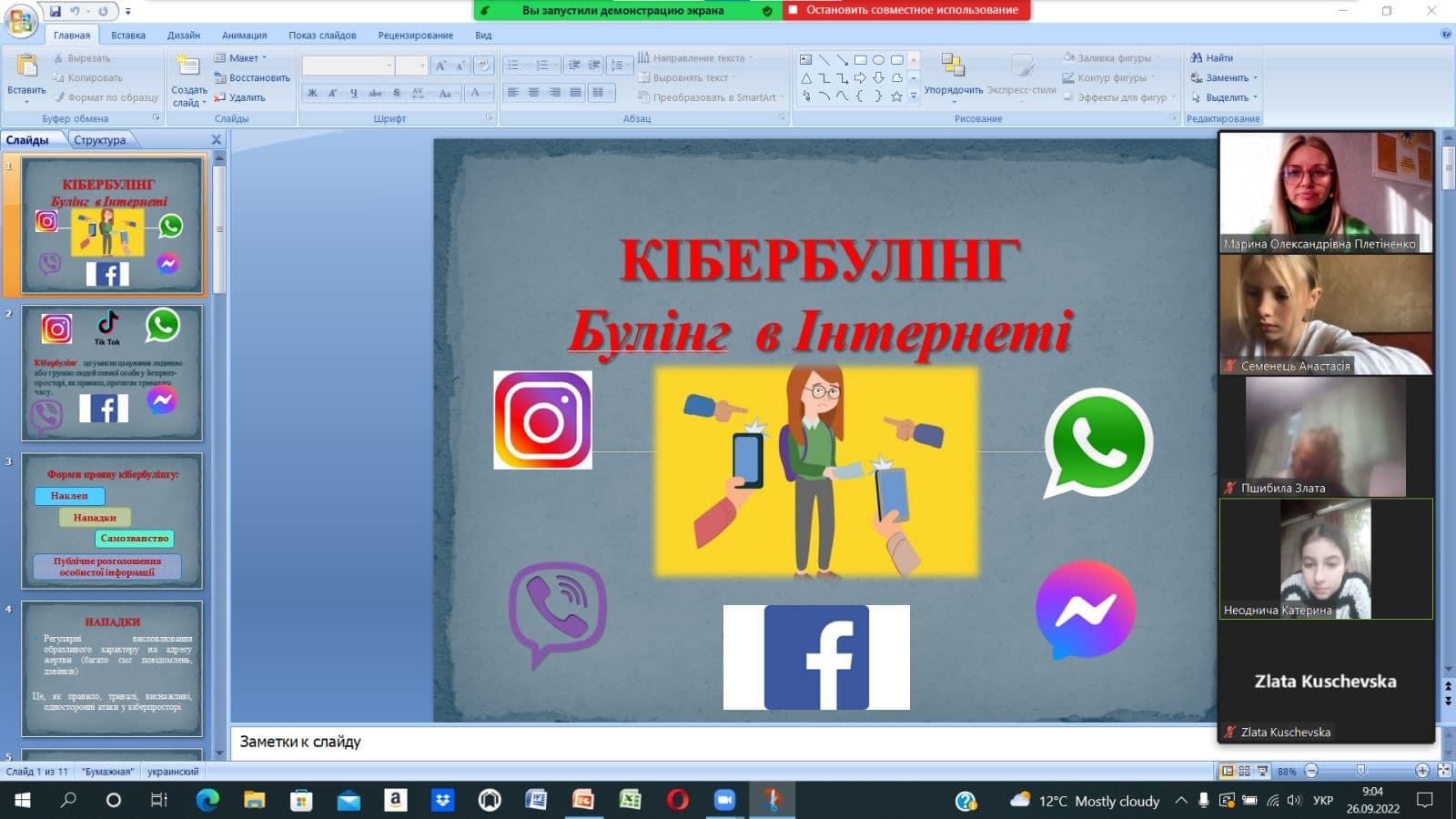 зображення viber 2022-11-10 15-37-19-765