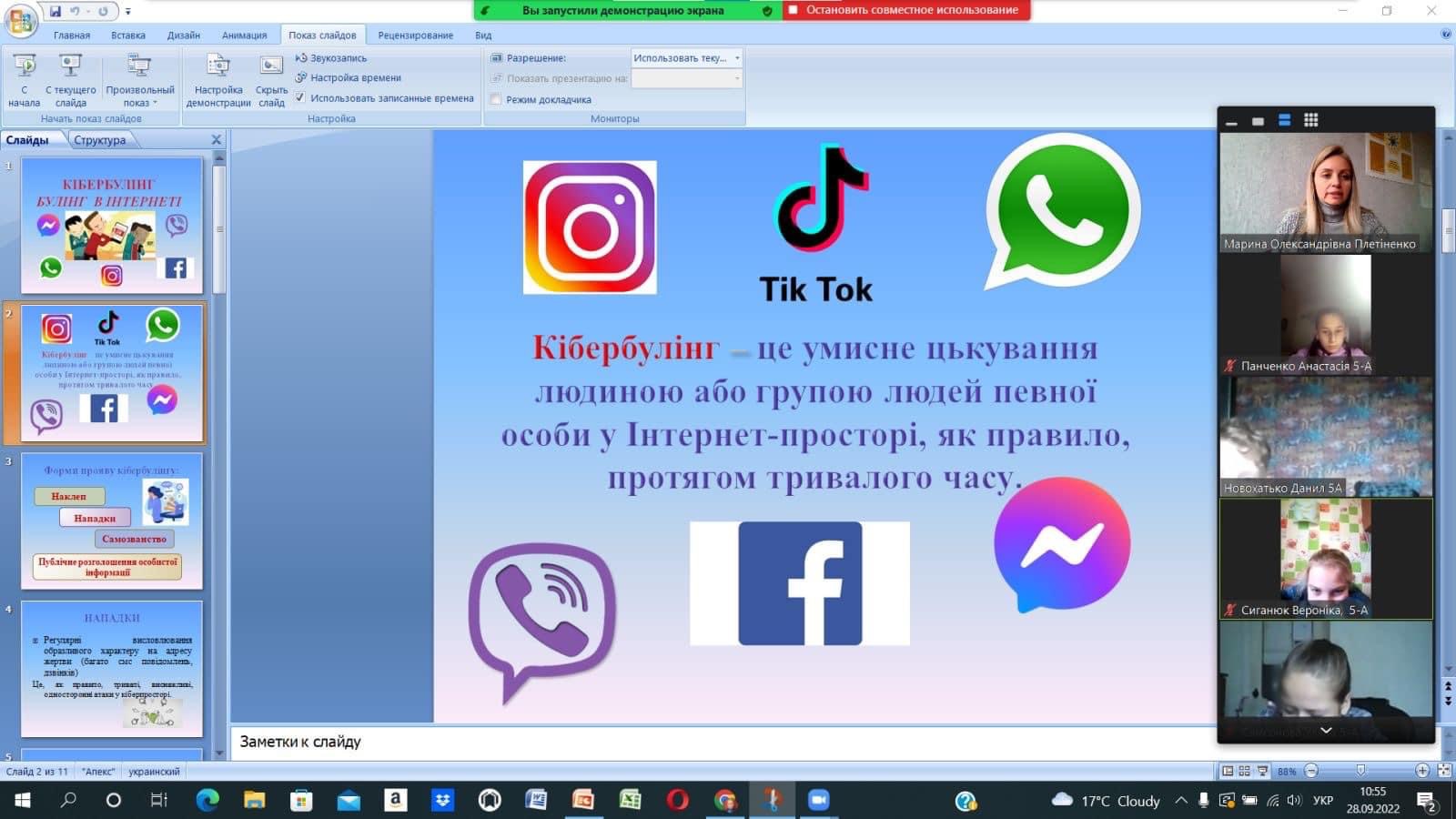 зображення viber 2022-11-10 15-37-19-950