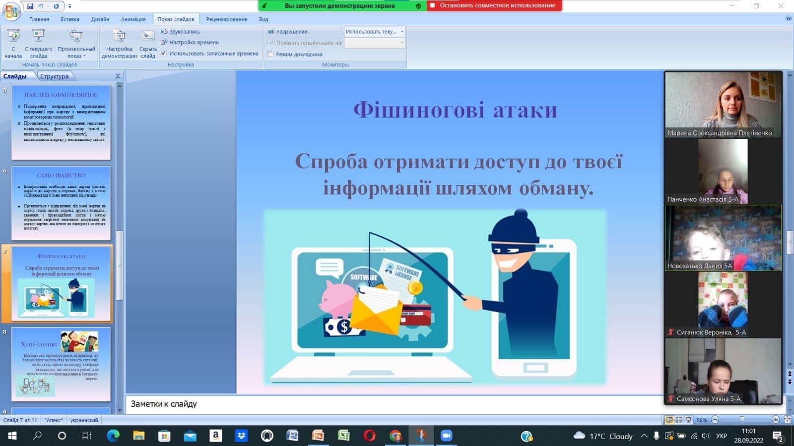 зображення viber 2022-11-10 15-37-20-321