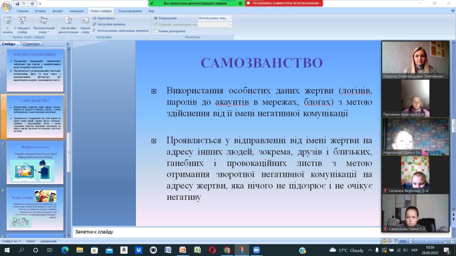 зображення viber 2022-11-10 15-37-20-503