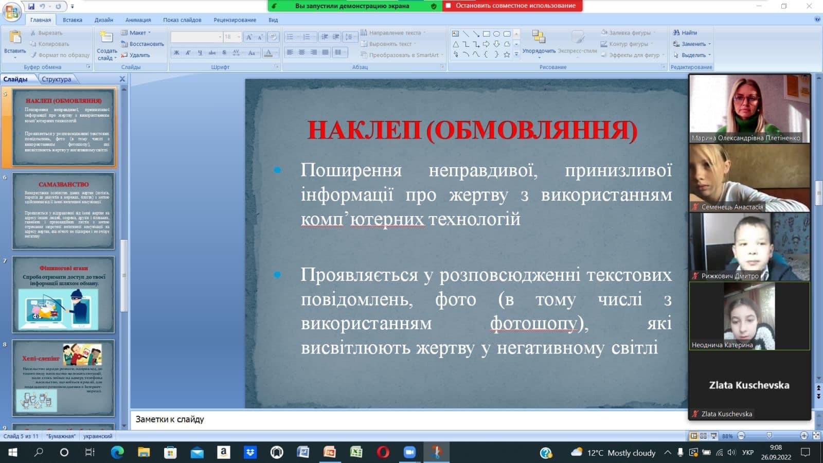зображення viber 2022-11-10 15-37-20-720
