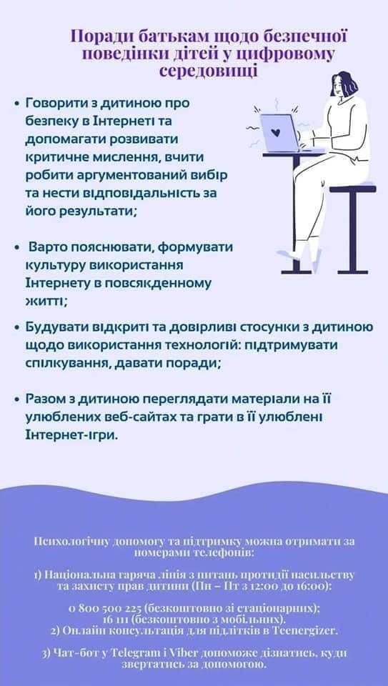 зображення viber 2022-11-10 15-40-09-108