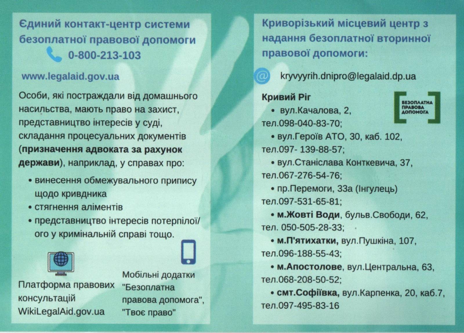 зображення viber 2022-11-11 12-44-19-731