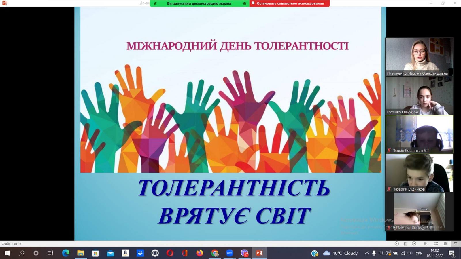 зображення viber 2022-11-17 12-03-08-085