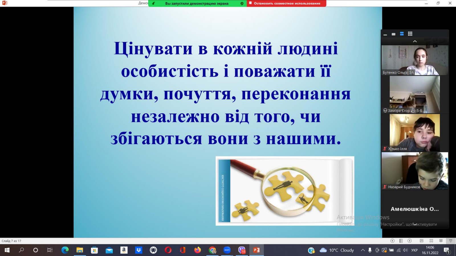 зображення viber 2022-11-17 12-03-14-862