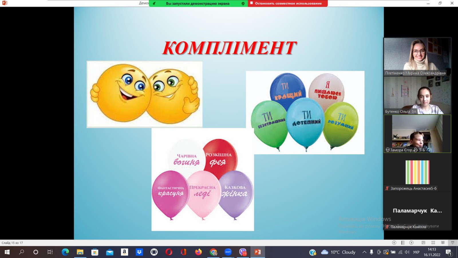 зображення viber 2022-11-17 12-03-30-481