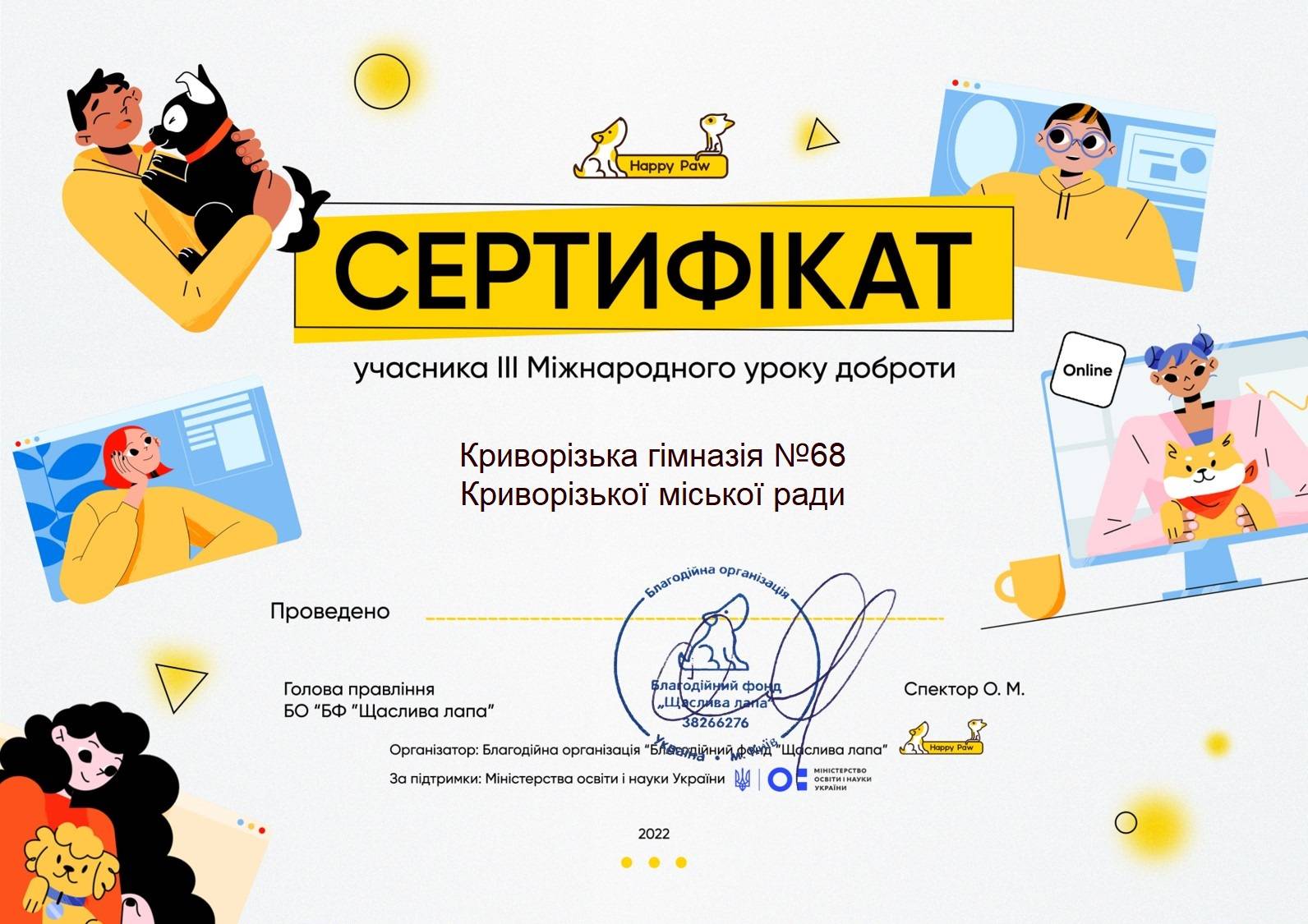 зображення viber 2022-11-18 19-12-54-070