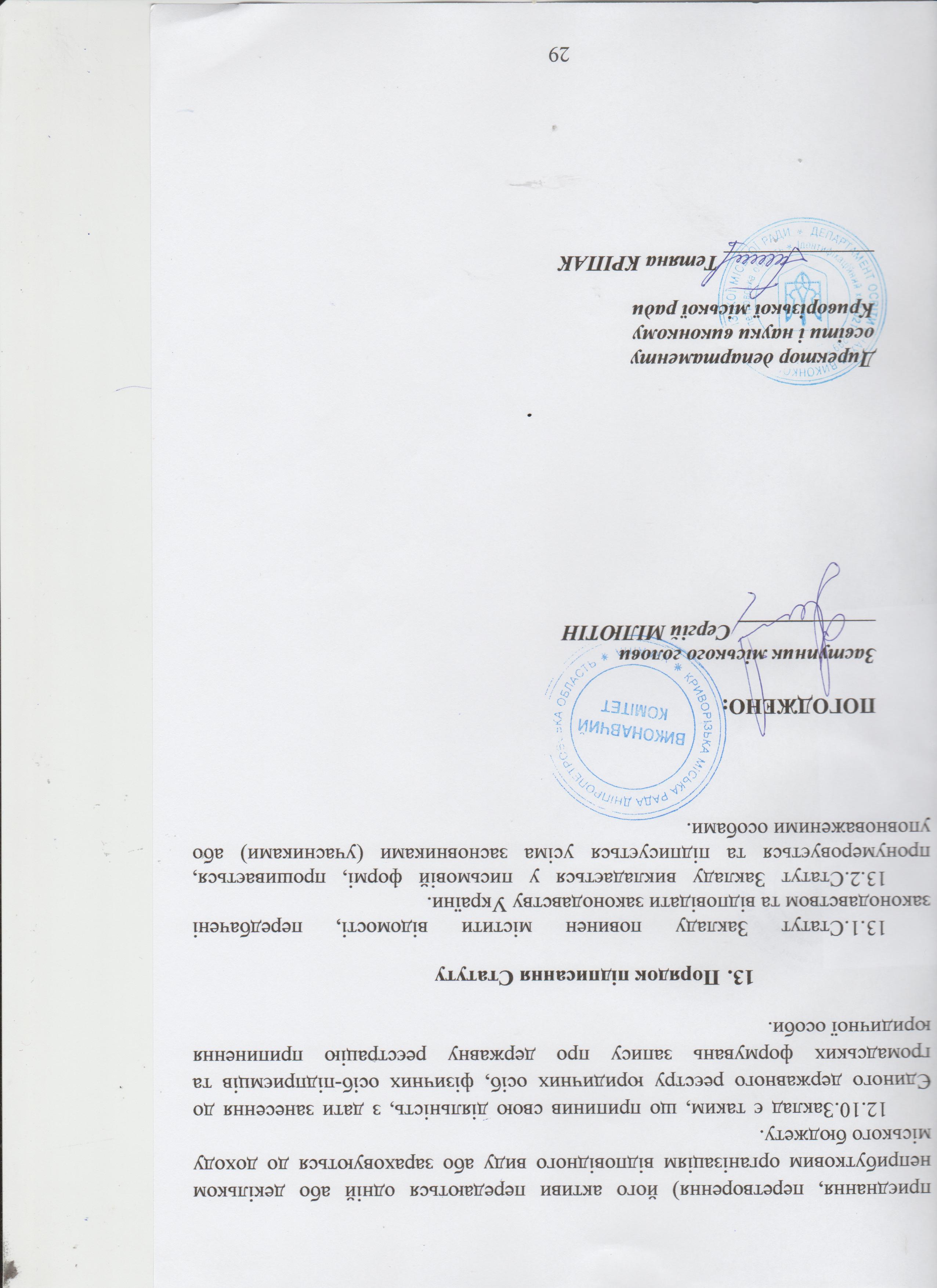 статут 1 ст-2