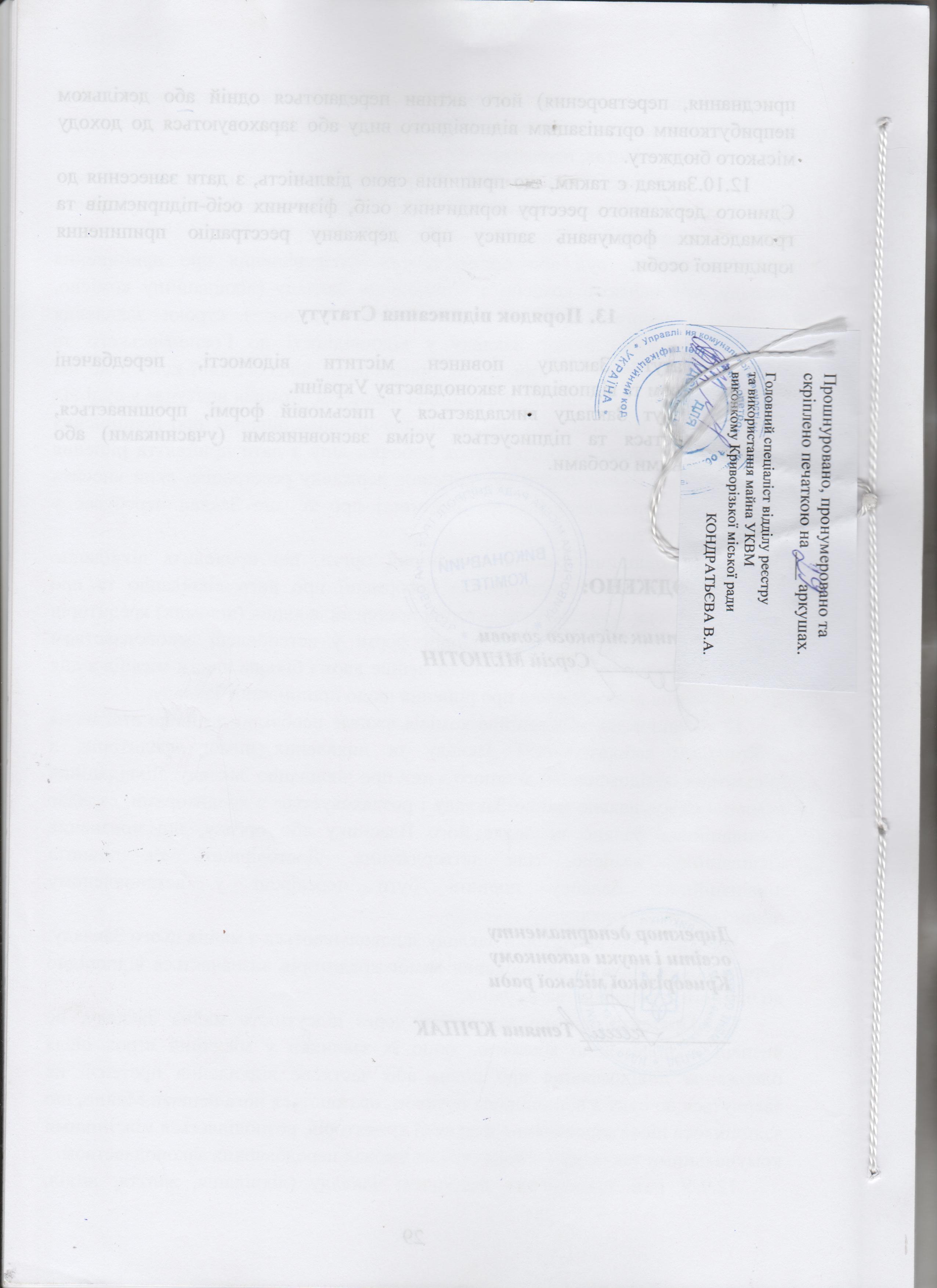 статут 1 ст-3