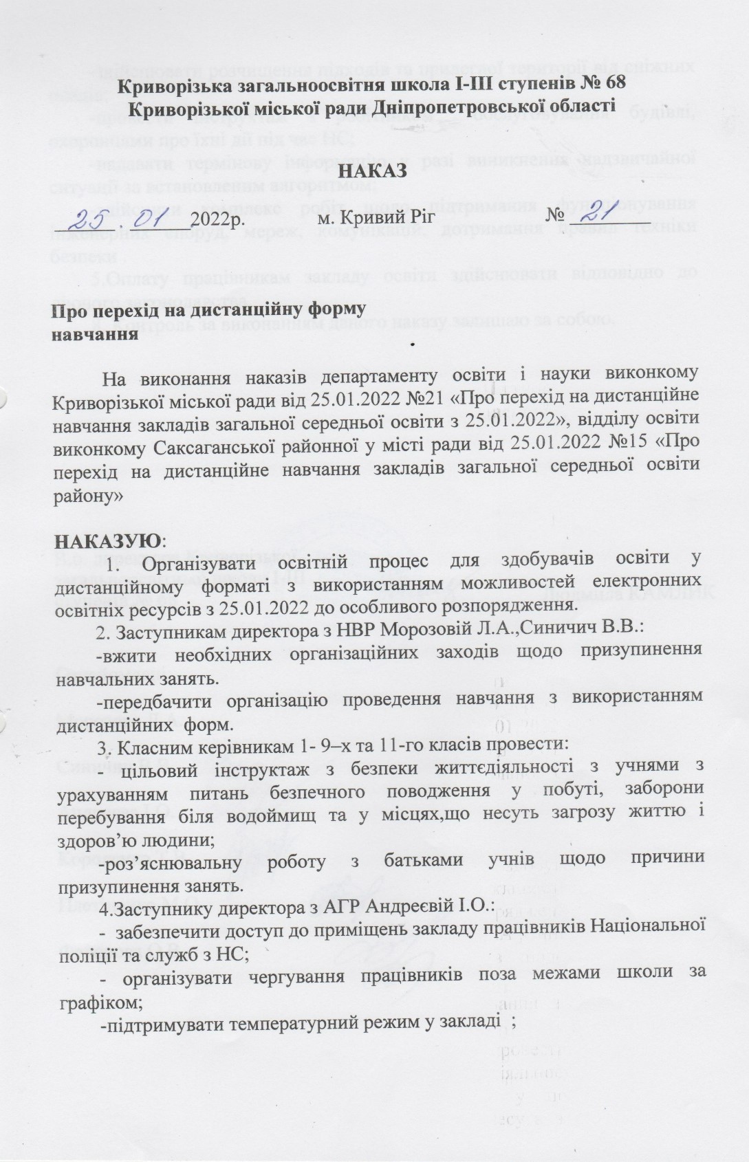 25 01 22 nakaz page-5