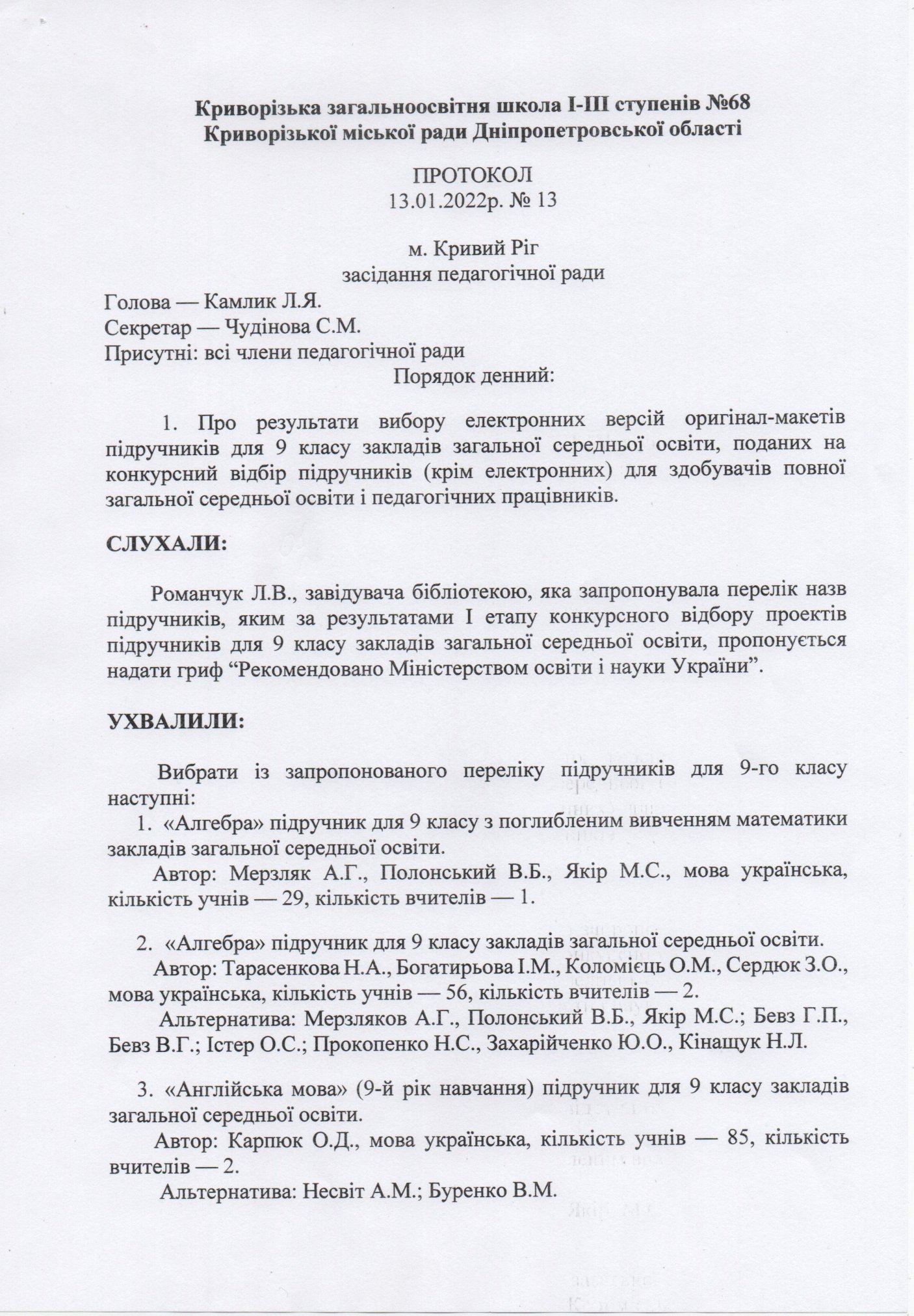 Protokol 13.01.2022 13-1