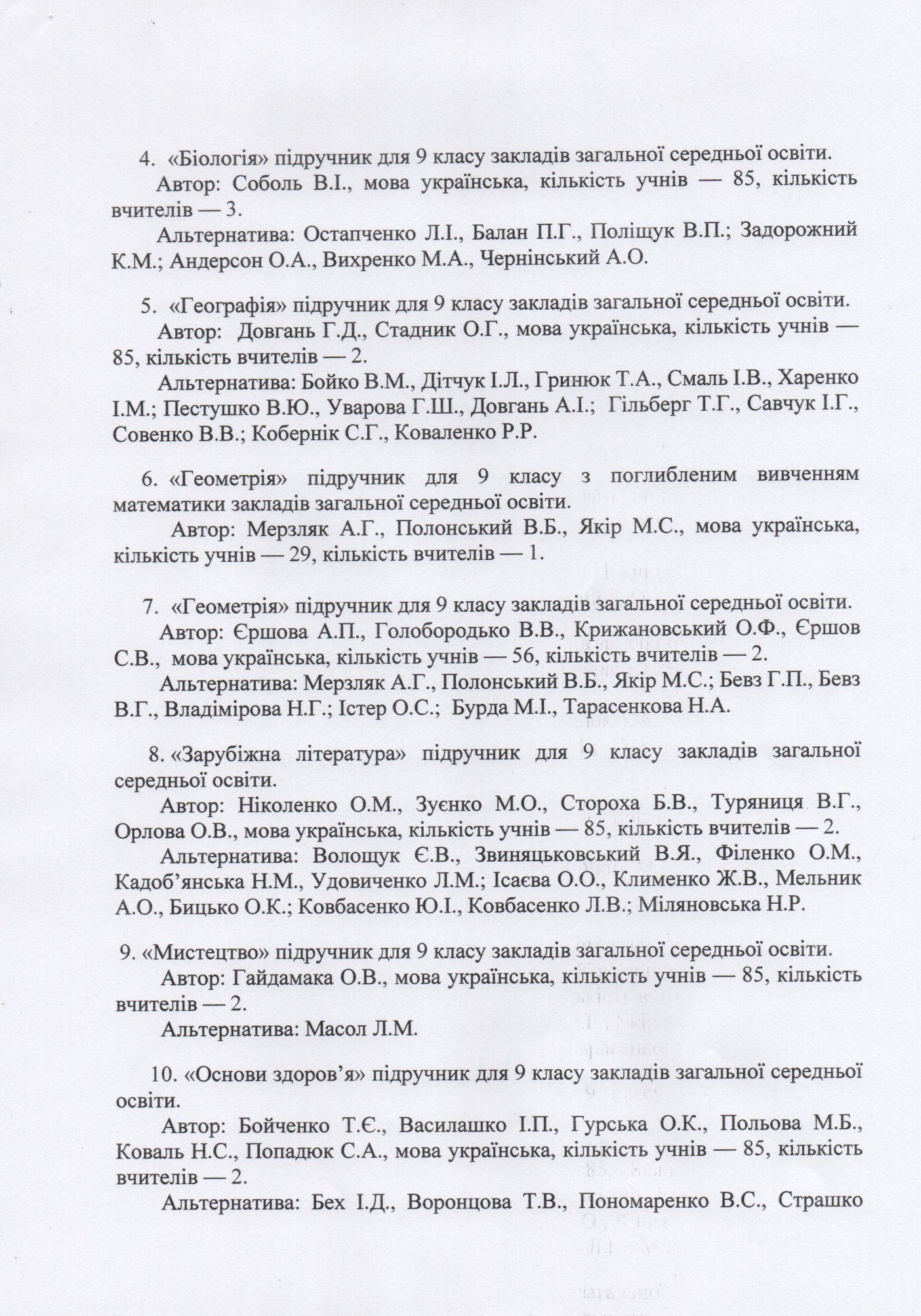 Protokol 13.01.2022 13-2