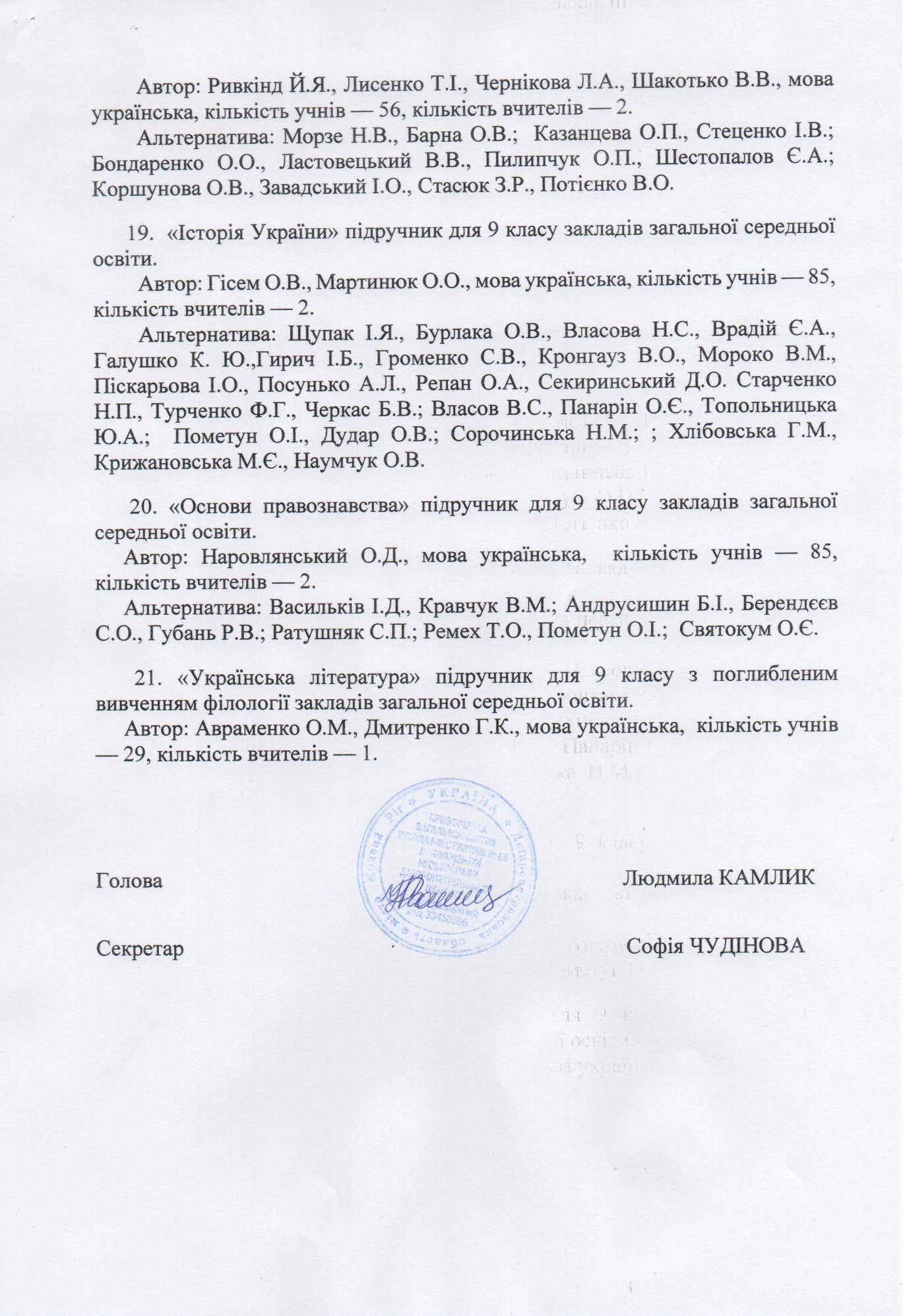 Protokol 13.01.2022 13-4
