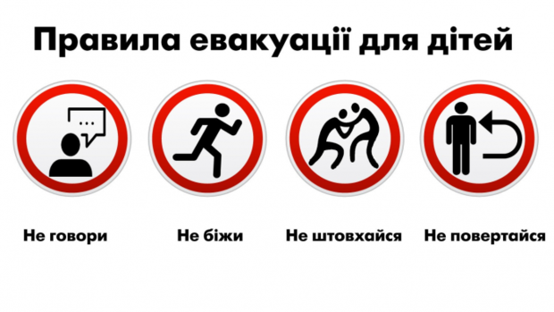 Еvakuaziya2501