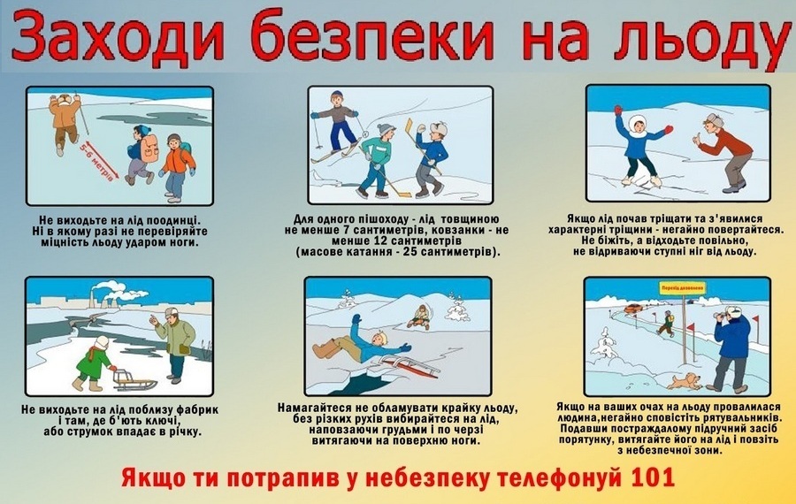 лід памятка