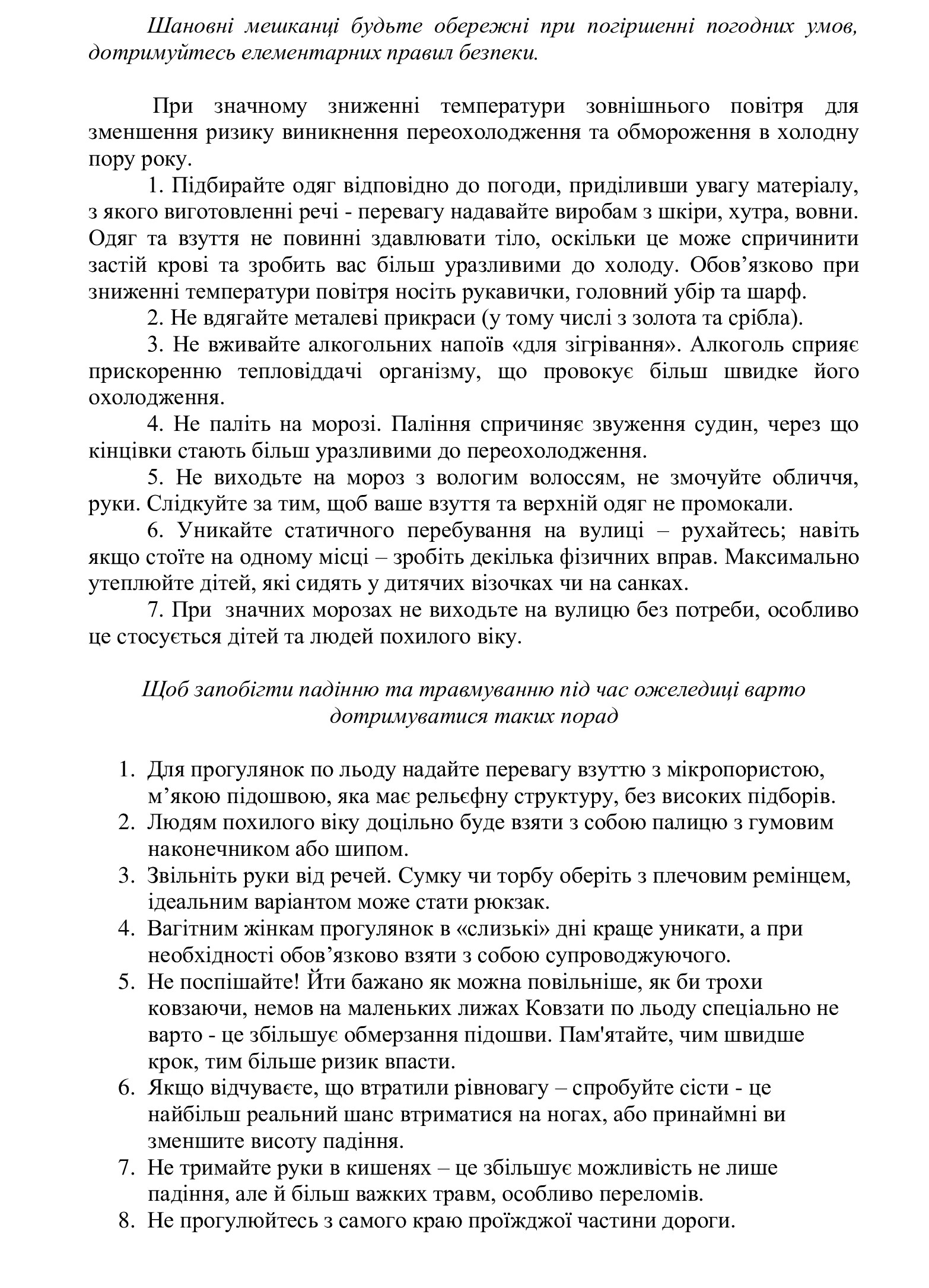 мороз-2022 11
