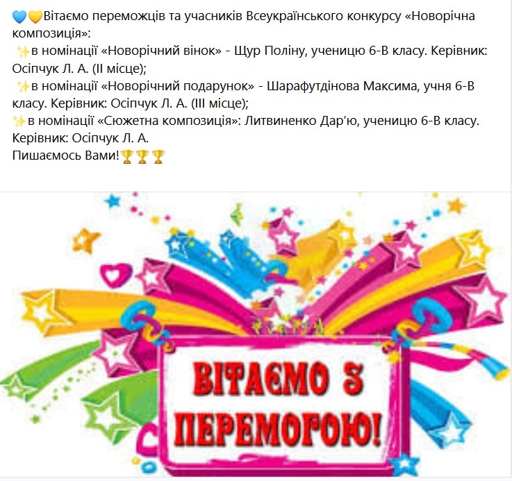 Novorichne 1