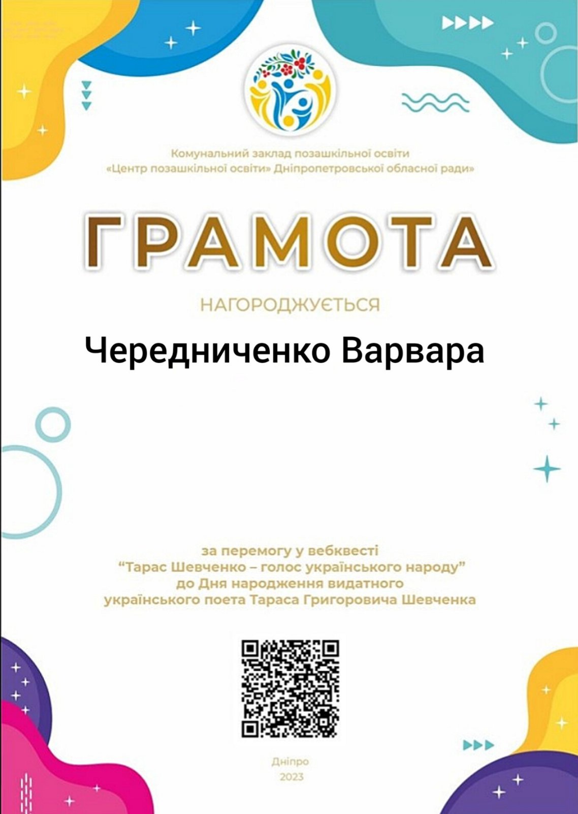 330379932 537905755078124 6159026515966354550 n