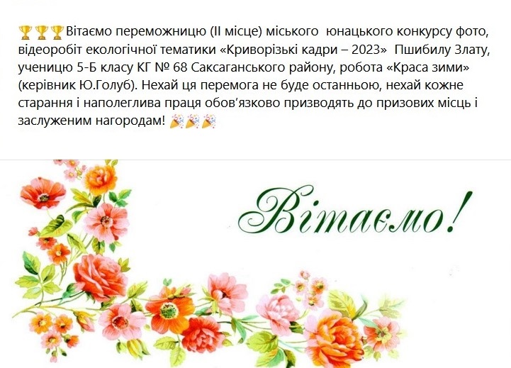 kriviu rog 4