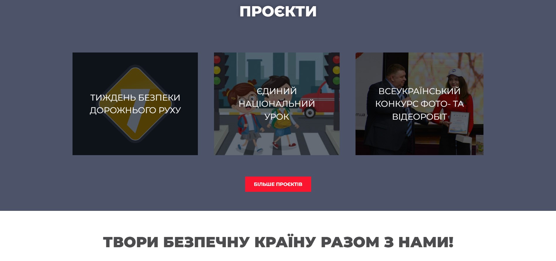 Безпечна країна