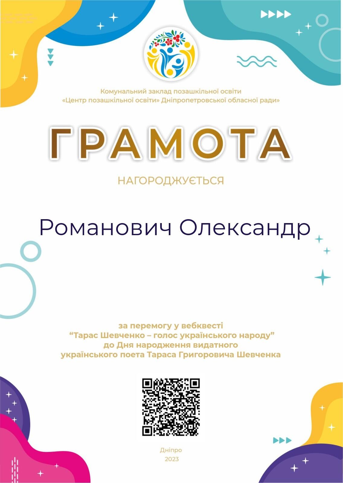 зображення viber 2023-03-23 14-02-20-838