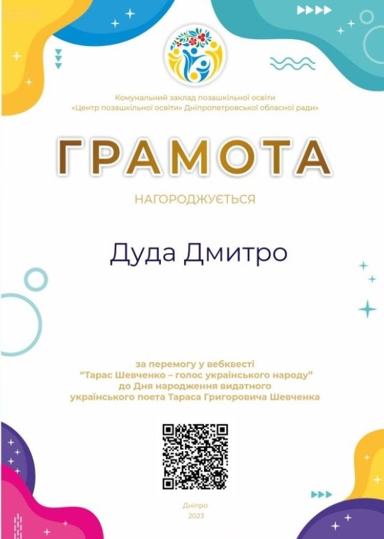 зображення viber 2023-03-23 14-02-21-628