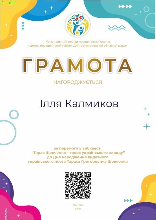 зображення viber 2023-03-23 14-02-22-301